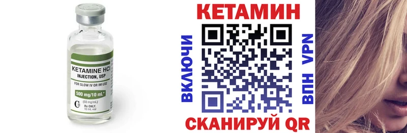 КЕТАМИН ketamine  сколько стоит  Пионерский 