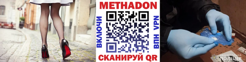 даркнет как зайти  Пионерский  Метадон белоснежный 